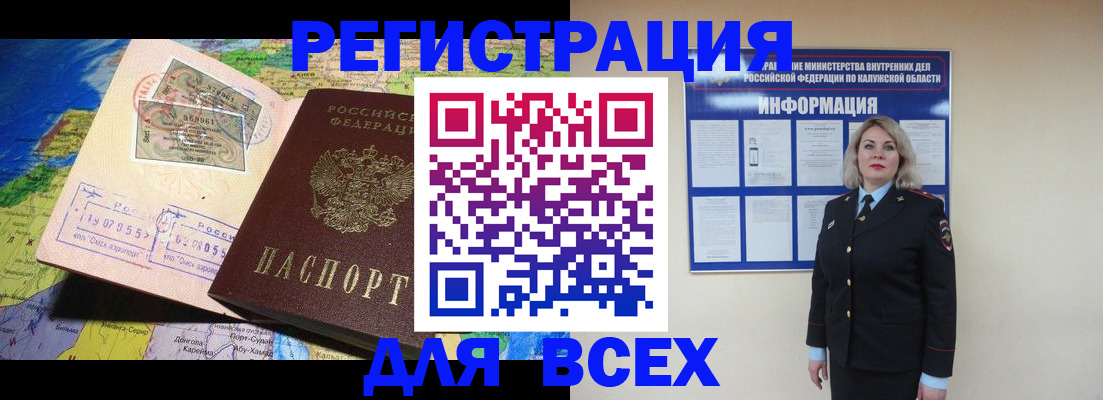 купить прописку в Черемхово