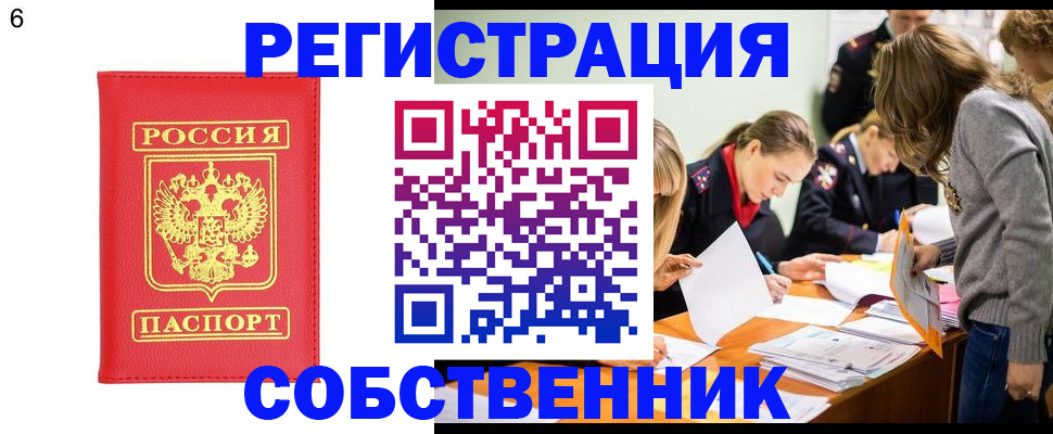 временная регистрация в Черемхово