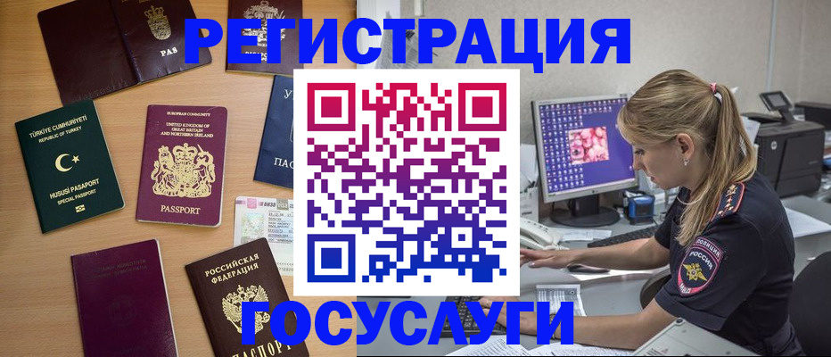 прописка для школы в Черемхово