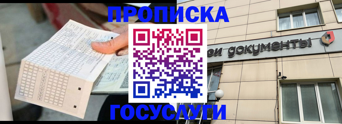 миграционный учет в Черемхово