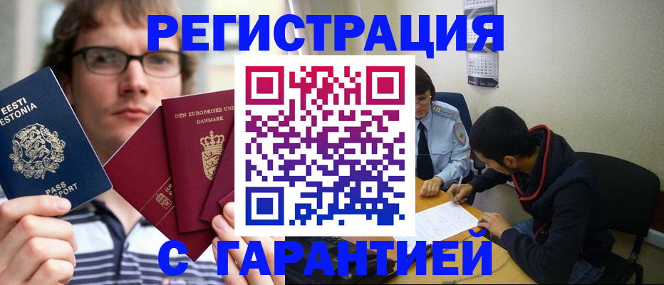 прописка 2025 в Черемхово