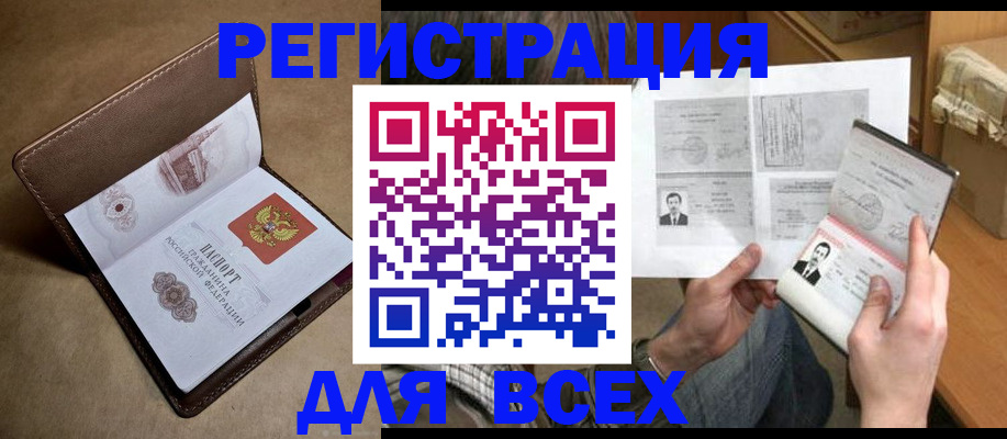 временная регистрация поиск в Черемхово