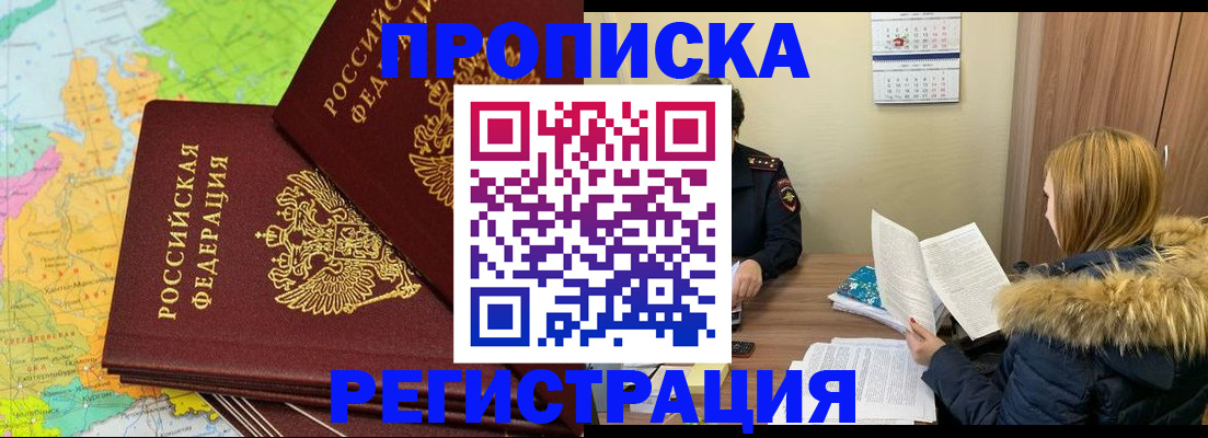 временная регистрация поиск в Черемхово